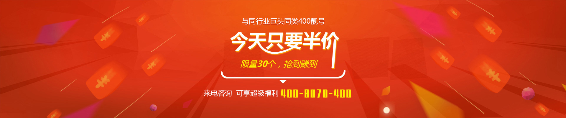 吉号通400电话服务中心